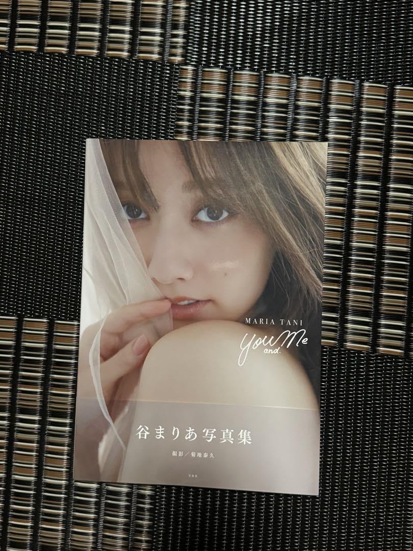 Amazon.co.jp: sweet特別編集 谷まりあ写真集 You and Me 初版 帯付き